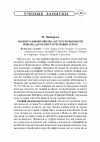 Научная статья на тему 'The role of sound hiatus in the apperance of word variants in the translation works of the X-th century'