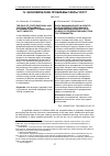 Научная статья на тему 'THE ROLE OF STAFF EMOTIONAL AND CULTURAL INTELLIGENCE IN FORMING COMPETITIVENESS HOSPITALITY INDUSTRY'