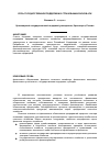 Научная статья на тему 'The role of state support in agribusiness risk insurance'