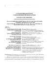 Научная статья на тему 'The role of Tajikistan Republic Constitution in law creation development: theoretical and historical legal aspects'