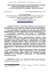 Научная статья на тему 'ՀԱՅ ՀՈԳԵՎՈՐԱԿԱՆՈՒԹՅԱՆ ԴԵՐԱԿԱՏԱՐՈՒՄԸ ԿԻԼԻԿԻԱՅԻ ՀԱՅԱԿԱԿԱՆ ԹԱԳԱՎՈՐՈՒԹՅԱՆ ՀՌՉԱԿՄԱՆ ԵՎ ԼԵՎՈՆ ՄԵԾԱԳՈՐԾԻ՝ ԹԱԳԱՎՈՐ ՕԾՄԱՆ ՀԱՐՑՈՒՄ'