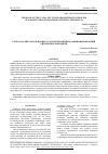 Научная статья на тему 'THE ROLE OF THE CATALYST IN THE AROMATIZATION PROCESS OF PARAFFIN FRACTIONS FROM SYNTHETIC PETROLEUM'