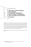 Научная статья на тему 'The Role of the Exchange Rate Regime in Systemic Transition and Economic Integration. The Example Form Poland’s Economy'