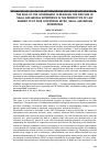 Научная статья на тему 'THE ROLE OF THE GOVERNMENT IN REACHING THE WELFARE OF SMALL AND MEDIUM ENTERPRISES IN THE PERSPECTIVE OF LAW NUMBER 20 OF 2008 CONCERNING MICRO, SMALL AND MEDIUM ENTERPRISES'