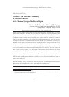 Научная статья на тему 'The role of the microbial community in mineral formation in the thermal springs of the Baikal region'