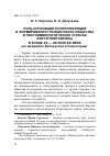 Научная статья на тему 'The role of the opposition and intelligentsia in formation of civil society in post Communist countries of Eastern Europe at the end of XX — the beginning of the XXI century (cases of Belarus and Montenegro)'