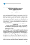 Научная статья на тему 'The role of the Russian language in India’s healthcare sector'