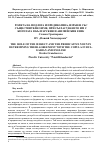 Научная статья на тему 'The role of the subject and the predicative noun in determining their agreement with the copula in Bul- garian and English'