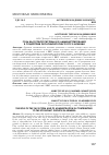 Научная статья на тему 'The role of the tax system and its administration in contributing to the economic growth in Armenia'