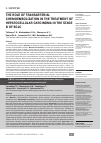 Научная статья на тему 'The role of transarterial chemoembolization in the treatment of hepatocellular carcinoma in the stage b of BCLC'