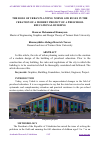 Научная статья на тему 'THE ROLE OF URBAN PLANNING NORMS AND RULES IN THE CREATION OF A MODERN PROJECT OF A PRESCHOOL EDUCATIONAL BUILDING'