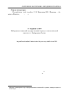 Научная статья на тему 'The role of using authentic texts at the English lesson for non-linguistic university students'