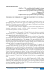 Научная статья на тему 'THE ROLE OF UZBEKISTAN IN THE DEVELOPMENT OF CENTRAL ASIA'