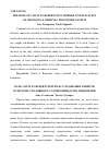 Научная статья на тему 'THE ROLE OF VISUM ET REPERTUM IN MURDER INVESTIGATION OF INDONESIA’S CRIMINAL PROCEDURE SYSTEM'