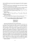 Научная статья на тему 'THE ROLE OF WAR STRESS AND THE COMBINATION OF DIET AND BODY MASS IN GASTROESOPHAGEAL REFLUX DISEASE'