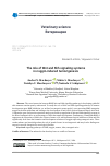 Научная статья на тему 'The role of Wnt and Shh signaling systems in noggin-induced tumorigenesis'