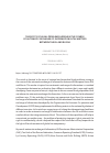 Научная статья на тему 'THE ROOTS OF LEGAL PROBLEMS ARISING IN THE COURSE OF AUTOMATIC EXCHANGE OF INFORMATION IN TAX MATTERS BETWEEN THE EU AND RUSSIA'