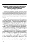 Научная статья на тему 'The ruling former national liberation movements in Zimbabwe, Namibia and South Africa and challenges of national reconciliation, broad participatory democracy and good governance'