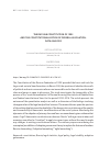 Научная статья на тему 'The Russian Constitution of 1993 and the constitutionalization of Federal Legislation: data analysis'