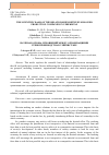 Научная статья на тему 'The scientific basis of the relationships between silk seed production Companies in Uzbekistan'