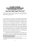 Научная статья на тему 'Էկրանային մշակույթը որպես տեղեկատվական հասարակության սոցիոմշակութային բնութագիր'