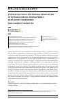 Научная статья на тему 'THE SEA FACTOR IN THE FEDERAL REGULATION OF RUSSIA’S SPATIAL DEVELOPMENT: POST-SOVIET EXPERIENCE AND CURRENT PRIORITIES'