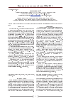 Научная статья на тему 'THE SEASONAL CHANGING OF THE CHLOROPHYLL CONTENT AND STOMATA PARAMETERS IN LEAVES OF WILD SPECIES OF PEAR'