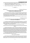 Научная статья на тему 'The second influence of soil oil pollution various levels on the processes of wheat and lettuce germination'