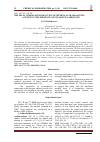 Научная статья на тему 'The self-condensation reaction of methyl-4-chloroacetil-acetate in the presence of potassium carbonate'