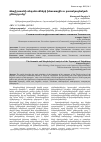 Научная статья на тему 'Թալիշստանի տեղանունների իմաստային ու բառակազմական քննությունը'