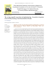 Научная статья на тему 'The serving nonprofit cooperation and optimal pricing - the priority of agrarian reform in dairy farming of rural households in Ukraine'