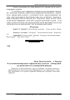 Научная статья на тему 'The settlement of international disputes relating to the environment – the international Court of justice and international arbitration'