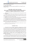 Научная статья на тему 'The simulation and analysis for a new concept of the stator power supply mode of a medium speed Maglev system'