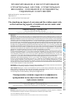 Научная статья на тему 'THE SIMULTANEOUS IMPACT OF CORROSION AND THE REINFORCEMENT RATIO ON THE LOAD-BEARING CAPACITY OF REINFORCED CONCRETE UNDER AXIAL COMPRESSION'