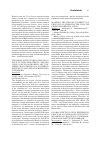 Научная статья на тему 'The small subunit rRNA gene sequence of the chonotrich Chilodochona carcini jankowski, 2007 confirms chonotrichs as a dysteriidderived clade (Phyllopharyngea, Ciliophora)'