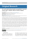 Научная статья на тему 'THE SOCIAL MEDIA FRAMING OF GENDER PAY GAP DEBATE IN AMERICAN WOMEN’S SPORT: A LINGUISTIC ANALYSIS OF EMOTIVE LANGUAGE'