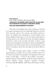 Научная статья на тему 'The Socio-Economic and Political Situation in the North Caucasus: Strategic Risks for the Development of Russia'