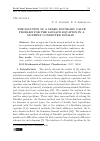 Научная статья на тему 'The solution of a mixed boundary value problem for the Laplace equation in a multiply connected domain'