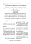 Научная статья на тему 'THE SONOCHEMICAL SYNTHESIS OF PVA/Mg-Al-OH LAYERED DOUBLE HYDROXIDE NANOCOMPOSITE FILM'