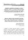 Научная статья на тему 'THE SOUL LABIRINT IN THE COLLECTION ON THE SOUL (ON THE SOUL: A COLLECTION OF PAPERS OF THE INTERNATIONAL SCIENTIFIC CONFERENCE. 2018. Ј. MOјSIEVA-GUšEVA, D. TOšEV, LJ. MITKOVSKI (EDS.). SKOPJE: ZDRUžENIE ZA KOMPARATIVNA KNIžEVNOST NA MAKEDONIJA; ZDRUžENIE NA KLASIčNI FILOLOZI; FILOZOFSKO DRUšTVO NA MAKEDONIJA)'