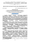 Научная статья на тему 'ՖԱԼԻԲԻԼԻԶՄԻ ԱԿՈՒՆՔՆԵՐԸ ԱՆՏԻԿ ՓԻԼԻՍՈՓԱՅՈՒԹՅՈՒՆՈՒՄ'