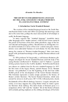 Научная статья на тему 'The Soviet Standard Romani language of 1920–1930’s: linguistic characteristics in a socio-cultural context'