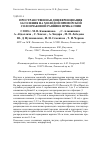 Научная статья на тему 'The spatial differentiation of soil salinity at the young saline coastal plain of the Caspian region'