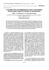 Научная статья на тему 'The specific features of thermally initiated change in the morphology of polyurethane cationomers'