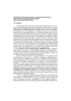 Научная статья на тему 'The specifics of psychological consulting support of teachers’ professional development under continuous education'