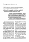 Научная статья на тему 'The spectral descriptions of the blood circulation in horizontal and vertical body attitude among young judoists before and after the training'