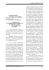 Научная статья на тему 'The stability and reliability of the Russian banks in postcrisis conditions'