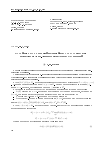 Научная статья на тему 'The stability of solutions nonlinear stochastic functional-differential equations'