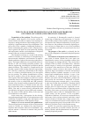 Научная статья на тему 'THE STATE OF FORCED MIGRATION AND THE MAIN PROBLEMS OF INTERNALLY DISPLACED PERSONS IN UKRAINE'