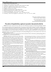 Научная статья на тему 'The State of hepatobiliary system in juvenile rheumatoid arthritis'